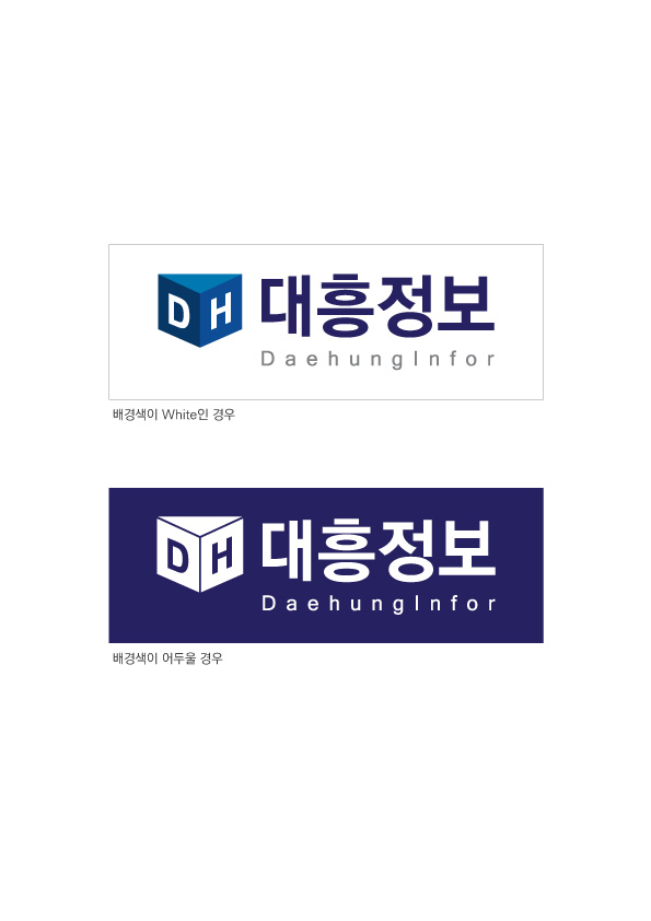 주식회사 대흥정보(로고)