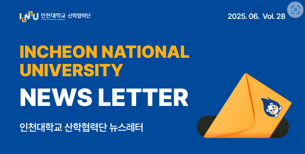 2025.06 뉴스레터 썸네일