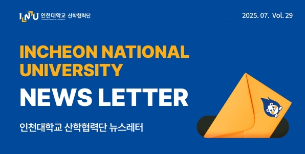 2025. 07 뉴스레터 썸네일