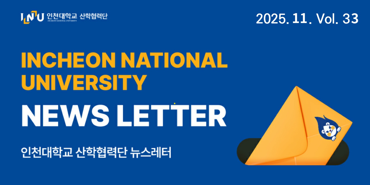 2025.11 뉴스레터 썸네일