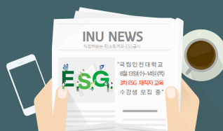 (3차 ESG교육) 탄소중립 전문가 과정_직접해보는 탄소회계와 ESG공시(사진)