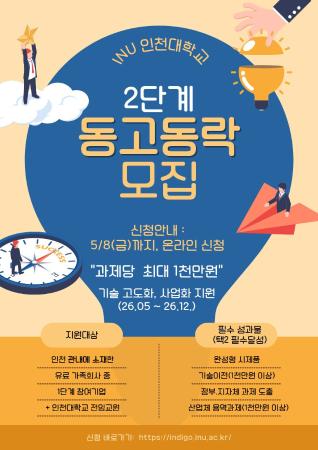 2단계 가족회사 동고동락 모집(사진)