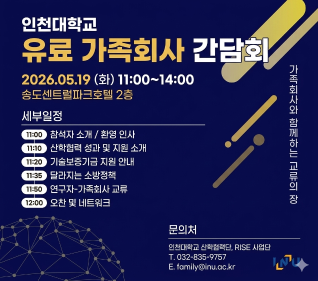 제4차 유료 가족회사 간담회(사진)
