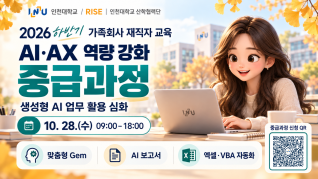 2026년 하반기 가족회사 대상 유료 재직자 AI 교육(중급)(사진)