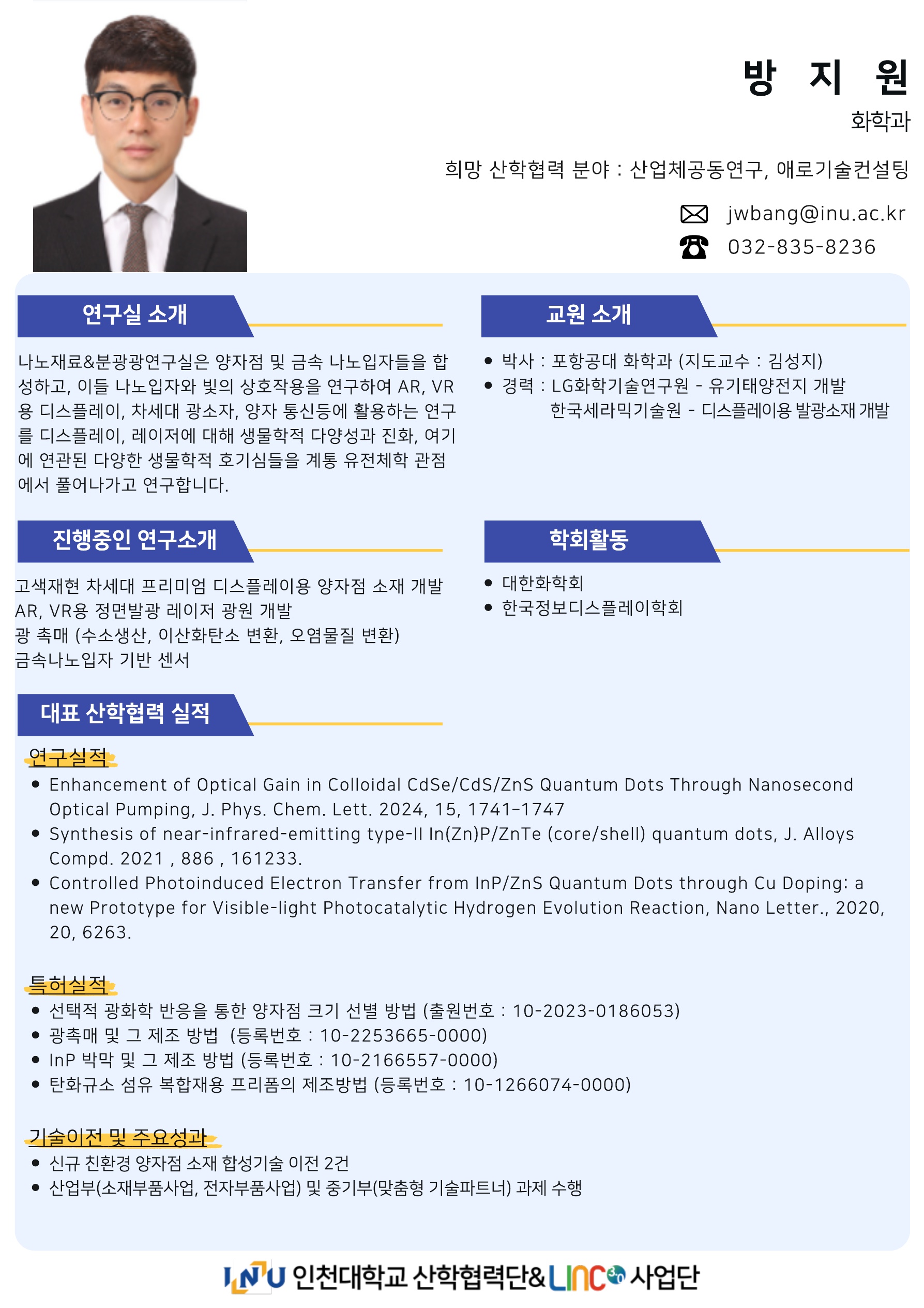 기술지원허브 - 소개자료