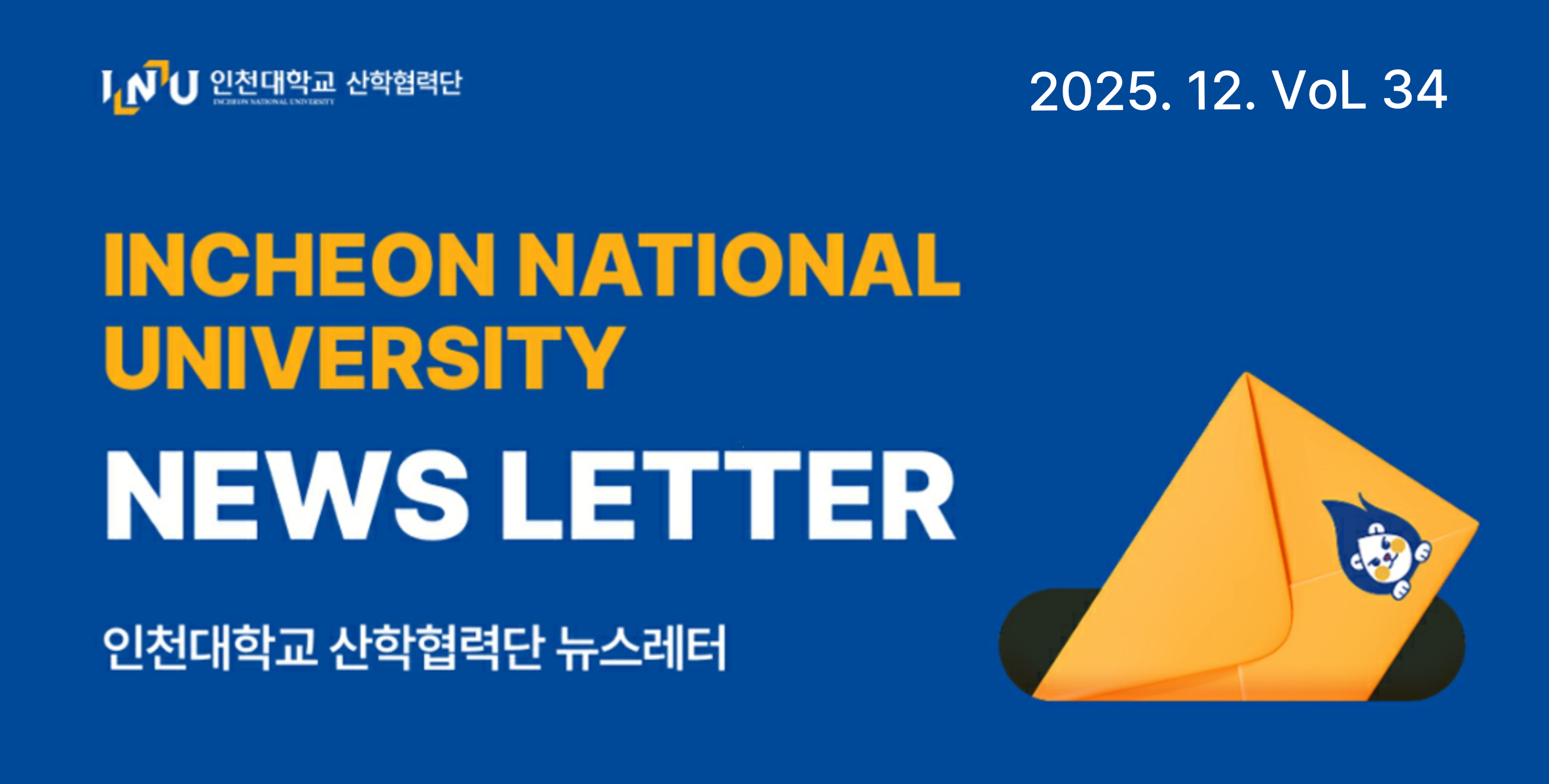 2025. 12 뉴스레터 썸네일