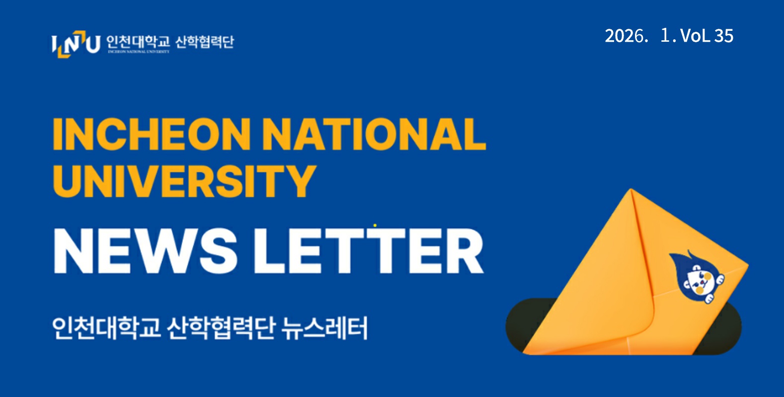 2026. 1 뉴스레터 썸네일